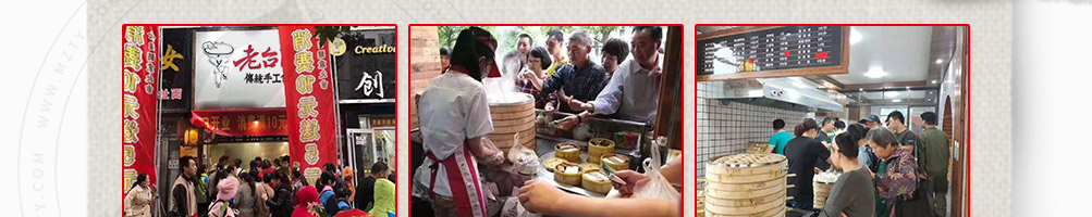 老台门包子加盟
