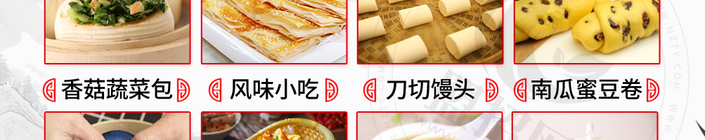 老台门包子加盟
