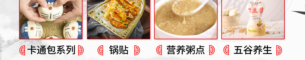 老台门包子加盟