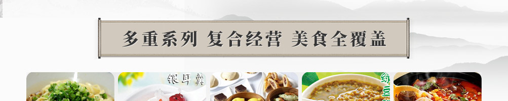 老台门包子加盟