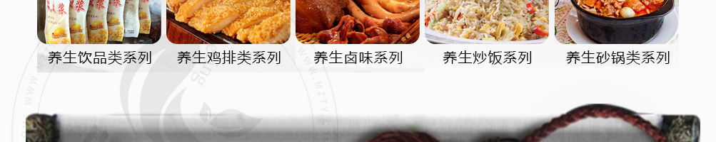 老台门包子加盟