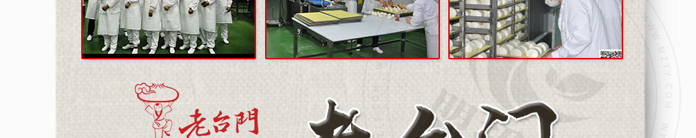 老台门包子加盟