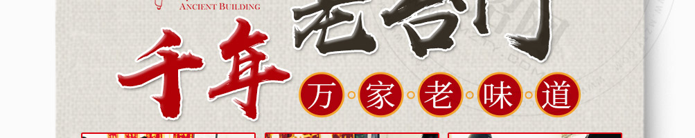 老台门包子加盟