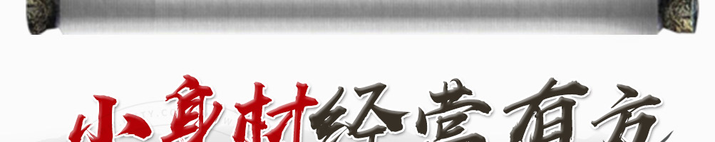 老台门包子加盟