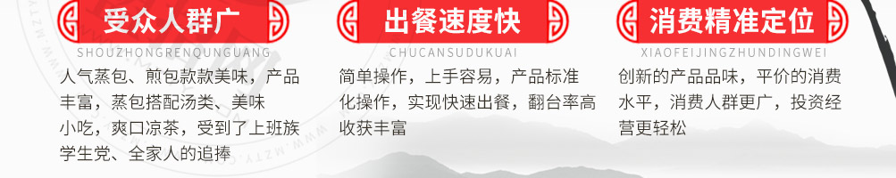 老台门包子加盟