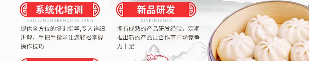老台门包子加盟