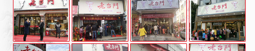 老台门包子加盟