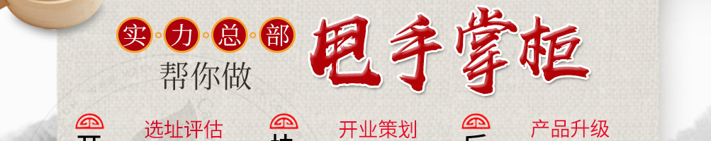 老台门包子加盟