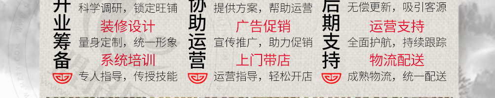 老台门包子加盟