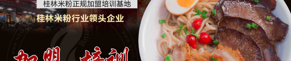 卤王米粉加盟