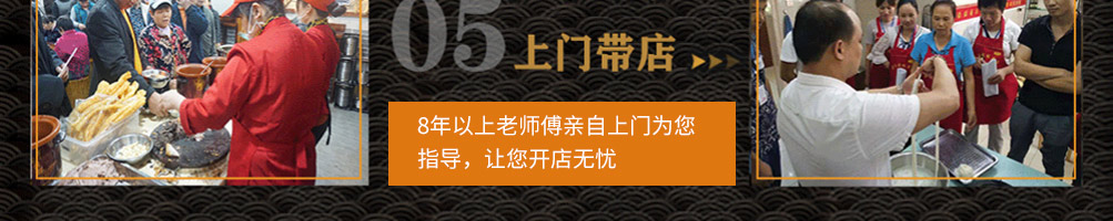 卤王米粉加盟