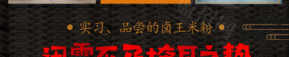 卤王米粉加盟