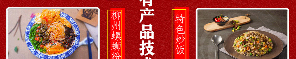 卤王米粉加盟