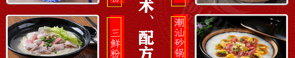 卤王米粉加盟