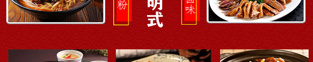 卤王米粉加盟