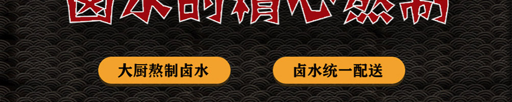 卤王米粉加盟