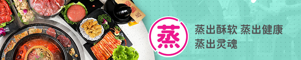 拉唯涮烤牛肉火锅加盟