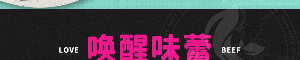 拉唯涮烤牛肉火锅加盟