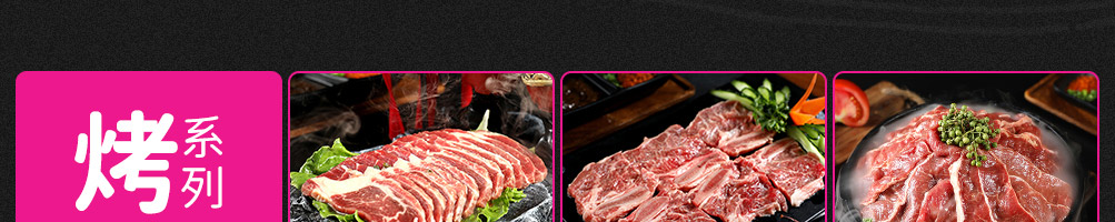 拉唯涮烤牛肉火锅加盟