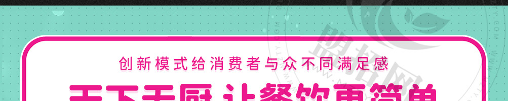 拉唯涮烤牛肉火锅加盟