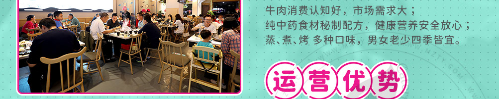 拉唯涮烤牛肉火锅加盟