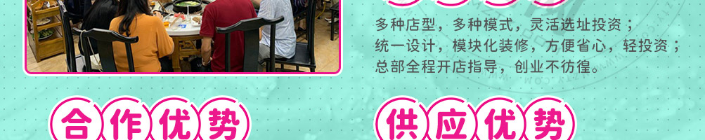 拉唯涮烤牛肉火锅加盟