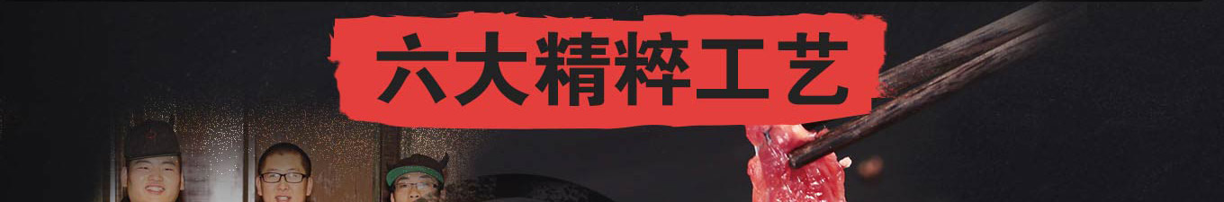 领鲜潮牛火锅加盟