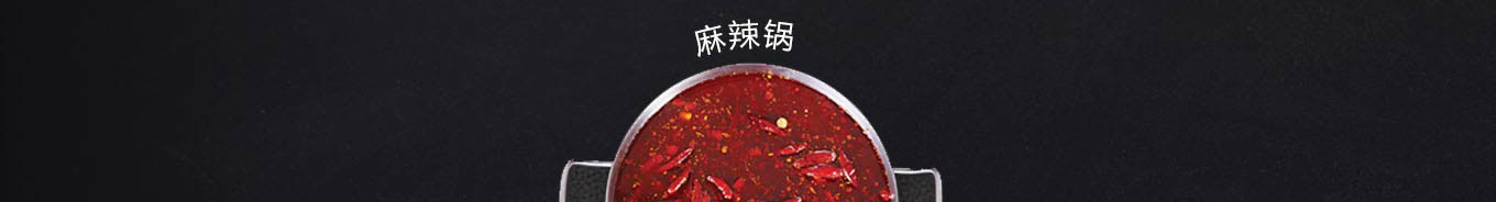领鲜潮牛火锅加盟