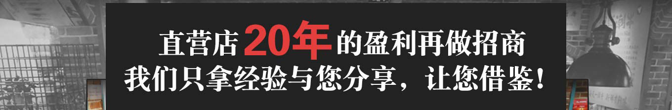 领鲜潮牛火锅加盟