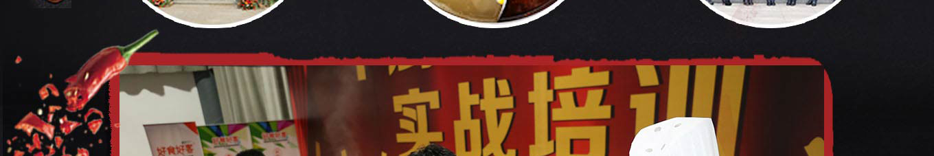 领鲜潮牛火锅加盟