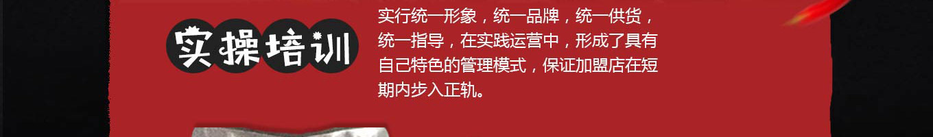 领鲜潮牛火锅加盟