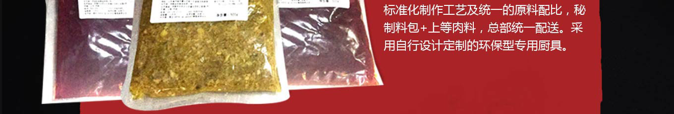 领鲜潮牛火锅加盟