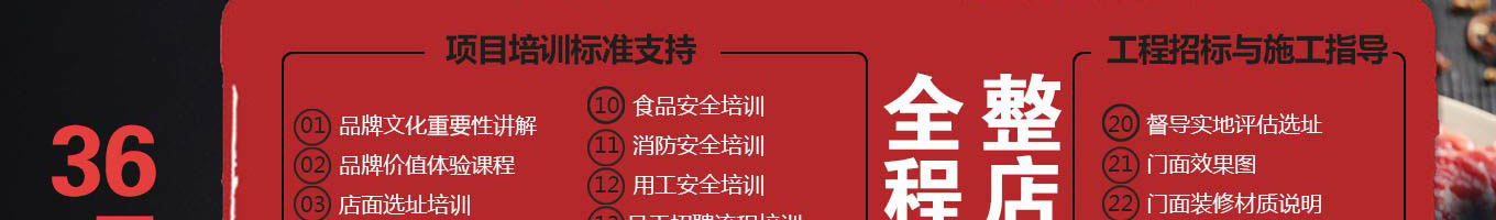 领鲜潮牛火锅加盟