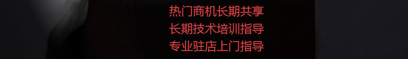 领鲜潮牛火锅加盟