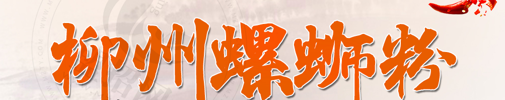 螺小哚螺蛳粉加盟