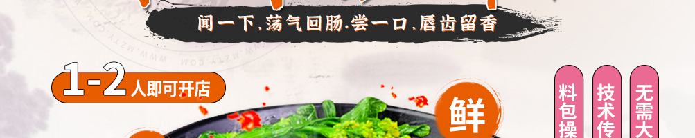 螺小哚螺蛳粉加盟