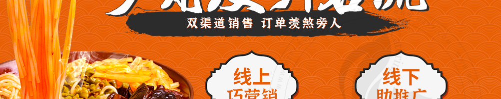 螺小哚螺蛳粉加盟