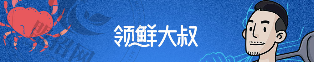 领鲜大叔海鲜炒饭加盟