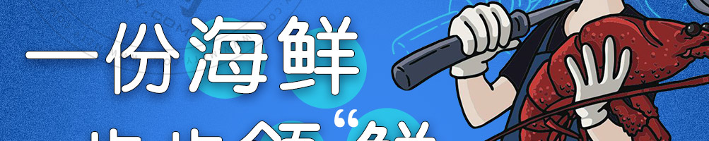 领鲜大叔海鲜炒饭加盟