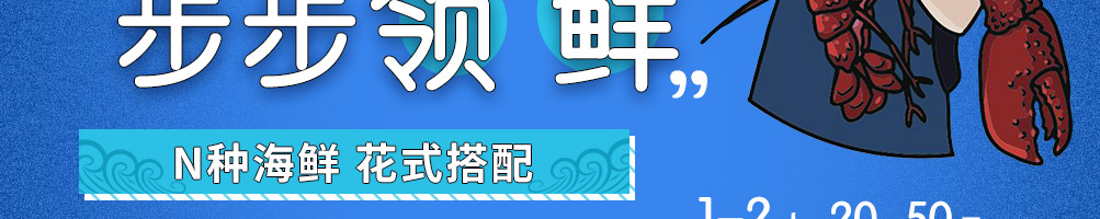 领鲜大叔海鲜炒饭加盟