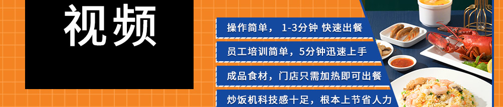 领鲜大叔海鲜炒饭加盟