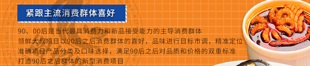 领鲜大叔海鲜炒饭加盟