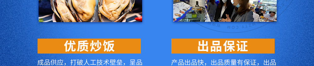 领鲜大叔海鲜炒饭加盟