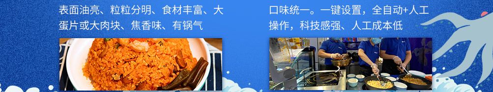 领鲜大叔海鲜炒饭加盟
