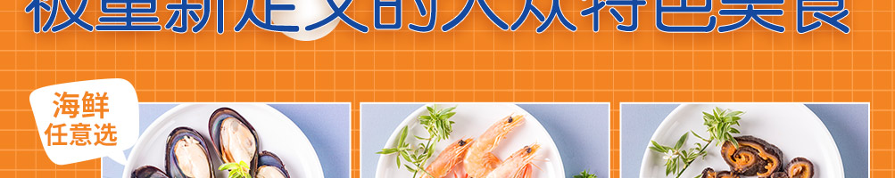 领鲜大叔海鲜炒饭加盟