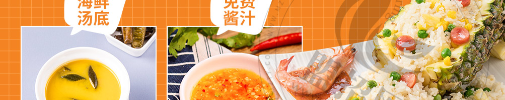 领鲜大叔海鲜炒饭加盟