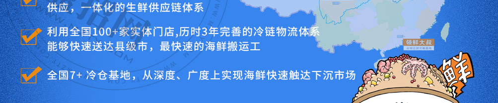 领鲜大叔海鲜炒饭加盟