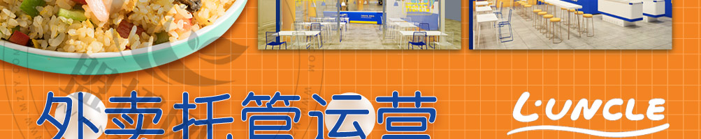 领鲜大叔海鲜炒饭加盟