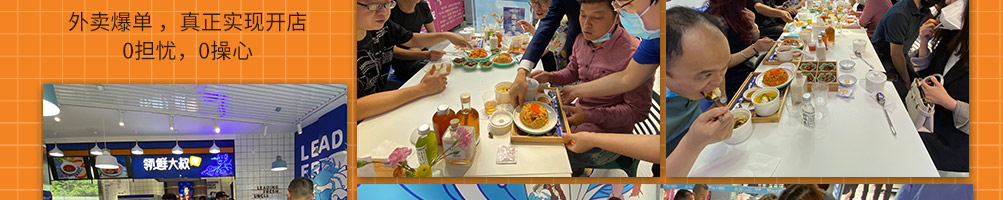 领鲜大叔海鲜炒饭加盟