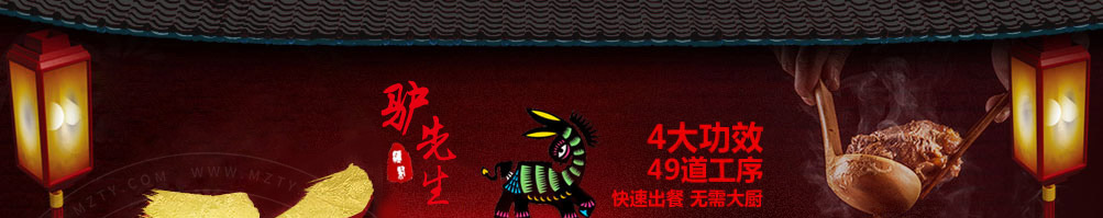 驴先生驴肉养生面加盟